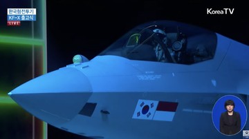 Foto: Upacara pelepasan pesawat tempur Korea KF-21 Boramae. (Tangkapan Layar Youtube KTV국민방송)